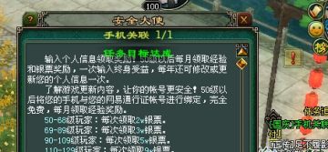 手机关联绑定