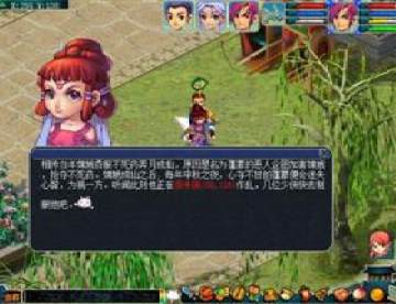2012《梦幻西游》中秋节活动专题