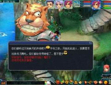 2012《梦幻西游》中秋节活动专题