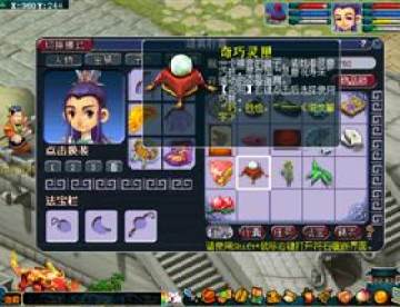 2012梦幻西游国庆节活动