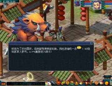 2012梦幻西游国庆节活动