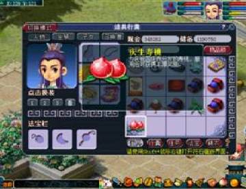 2012梦幻西游国庆节活动