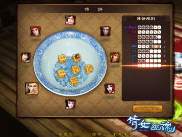 ��ٻŮ�Ļ꡷����-������һ��