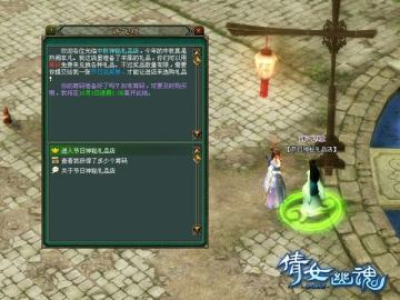 ��ٻŮ�Ļ꡷����-NPC������