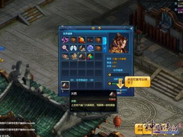 图片: 图6:交给临安六扇门大统领换取丰厚奖赏.jpg