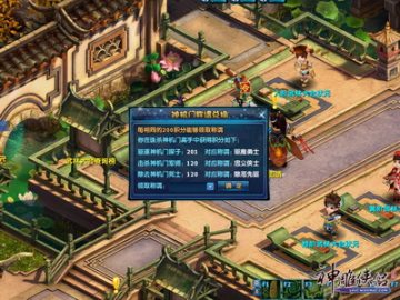 图片: 图8:在襄阳找郭靖兑换神机门专有称号.jpg