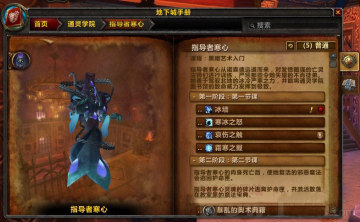 熊猫人之谜新五人副本:通灵学院攻略