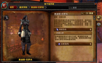 熊猫人之谜新五人副本:通灵学院攻略