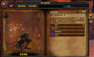 熊猫人之谜新五人副本:通灵学院攻略