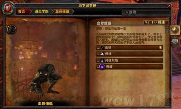 熊猫人之谜新五人副本:通灵学院攻略