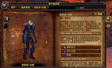 熊猫人之谜新五人副本:通灵学院攻略