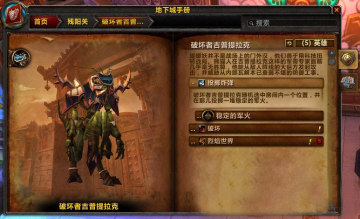 熊猫人之谜新五人副本:残阳关攻略