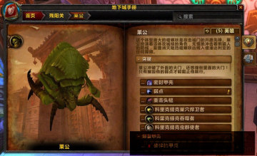 熊猫人之谜新五人副本:残阳关攻略