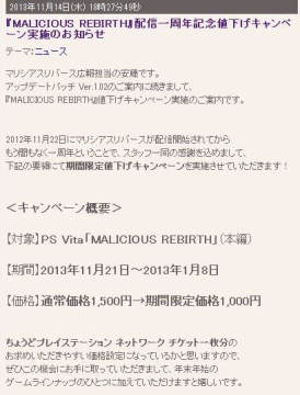 Psv 恶意重生 配信一周年降价促销仅售1000日元 飞翔下载 Psv 恶意重生 配信一周年降价促销仅售1000日元 飞翔下载