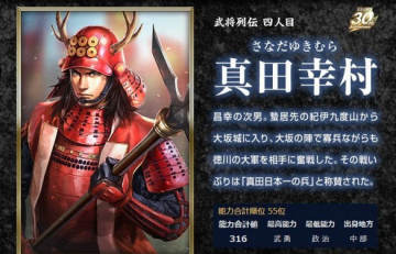 信长之野望14创造 武将介绍战国最强本多忠胜 飞翔下载 信长之野望14创造 武将介绍战国最强本多忠胜 飞翔下载