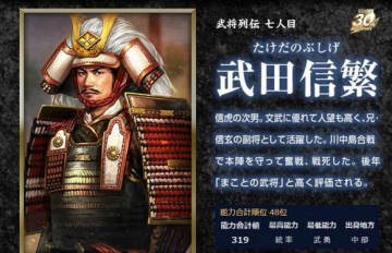 信长之野望14创造 武将介绍战国最强本多忠胜 飞翔下载 信长之野望14创造 武将介绍战国最强本多忠胜 飞翔下载