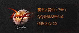 ��dnf������֮ս� ������Ѳμӳ齱