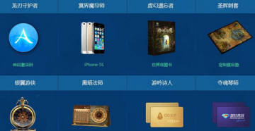 点击查看大图 《上古世纪》神启测试激活码获取途径