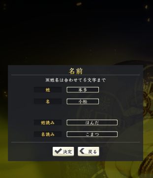 信长之野望14 创造无需安装输入法的新武将登录方法 飞翔下载 信长之野望14 创造无需安装输入法的新武将登录方法 飞翔下载