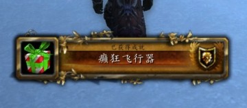 ��wow����Ļ��������ô�� ��ʲô