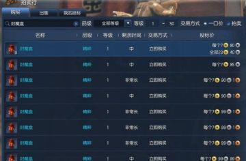 屌丝也要赚钱养家 剑灵封魔盒发家致富