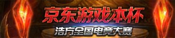 京東杯