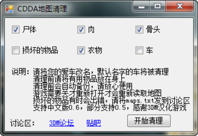 大灾变 劫后余生和谐存档修改器安卓版v1 4 飞翔下载