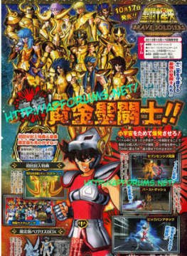 Ps3 圣斗士星矢勇敢战士 黄金圣斗士全员参战 飞翔下载 Ps3 圣斗士星矢勇敢战士 黄金圣斗士全员参战 飞翔下载