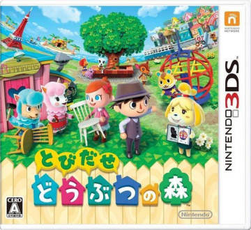 3ds 动物之森 8月限定道具 花火桌子 公布 飞翔下载