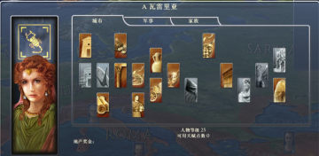 《大时代罗马》城市军事及各种族天赋详解 牛游戏网