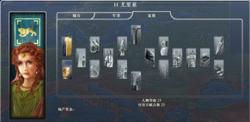 《大时代罗马》城市军事及各种族天赋详解 牛游戏网