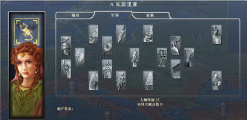 《大时代罗马》城市军事及各种族天赋详解 牛游戏网