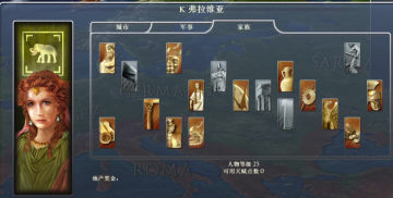 《大时代罗马》城市军事及各种族天赋详解 牛游戏网