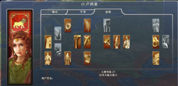 《大时代罗马》城市军事及各种族天赋详解 牛游戏网