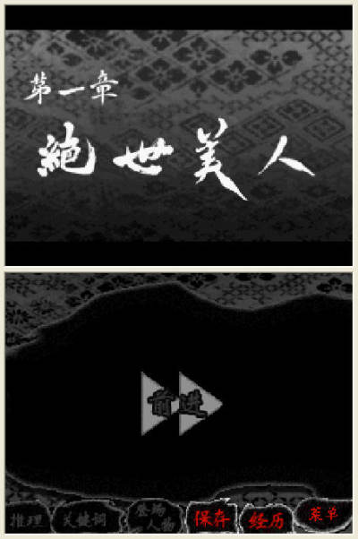 犬神家一族安卓版中文版 飞翔下载 犬神家一族安卓版中文版 飞翔下载