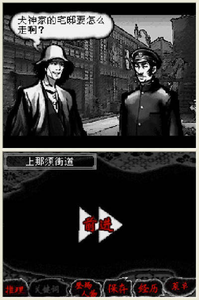犬神家一族安卓版中文版 飞翔下载 犬神家一族安卓版中文版 飞翔下载