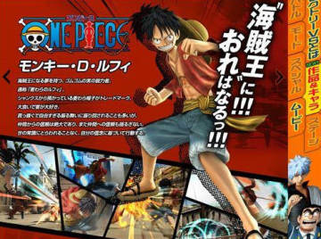 路飞霸气参战 Jump全明星大乱斗 登场人物介绍 飞翔下载