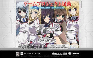 校园后宫 Infinite Stratos2燃烧之心 将于今秋发售 飞翔下载