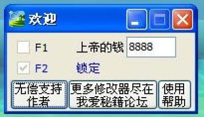 上帝也疯狂2修改器安卓版 飞翔下载 上帝也疯狂2修改器安卓版 飞翔下载