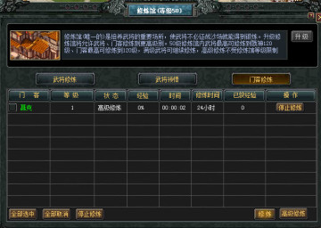 1412928929808039.jpg 门客修炼.jpg