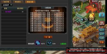 1412931323352841.jpg 装备分解2.jpg