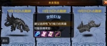 刀塔传奇游戏截图