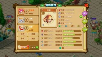 魔力宝贝宠物新增技能详解分析 魔力宝贝宠物新增技能详解分析