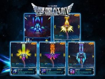 雷霆战机游戏截图