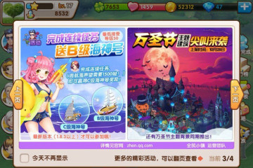 ȫ��С����ʥ�����⺣������