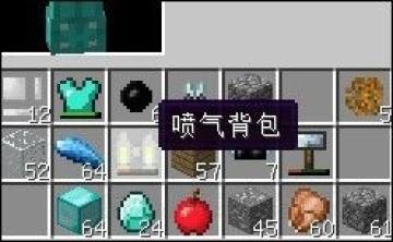 《我的世界》喷气背包使用方法