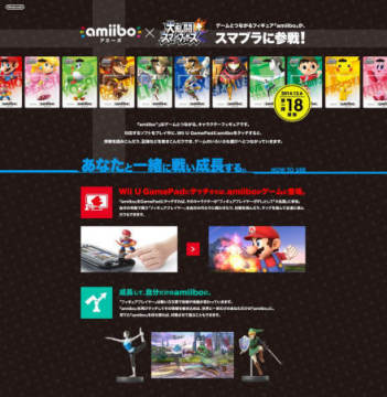 任天堂wiiu主机5 3 0系统升级增加amiibo手办设置 飞翔下载