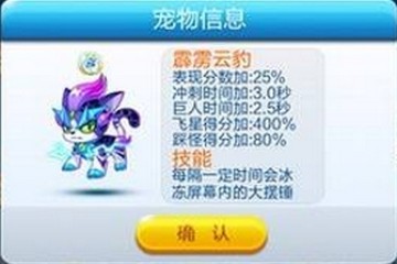 天天酷跑大摆锤躲避技巧 天天酷跑大摆锤躲避技巧