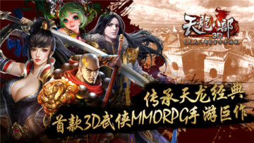 �����˲�3D��Ϸ��ͼ