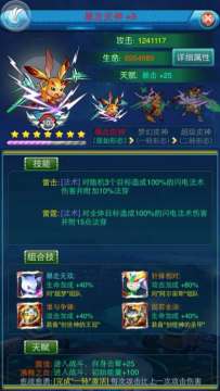 去吧皮卡丘皮神技能 去吧皮卡丘皮神技能